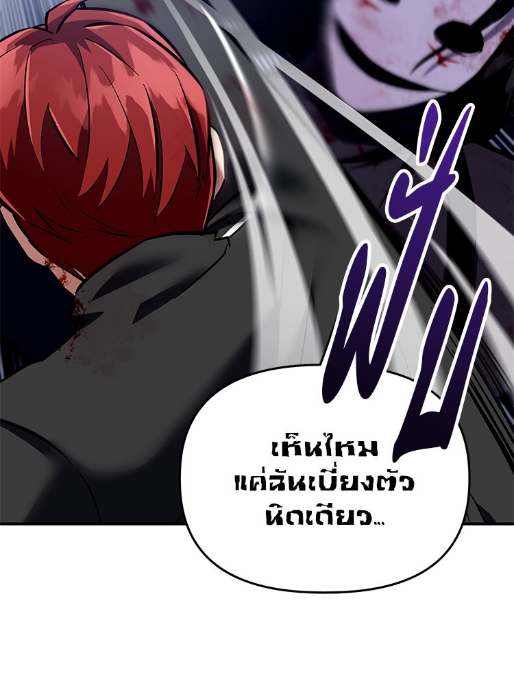 เกมล่าฆาตกร - หน้า 167
