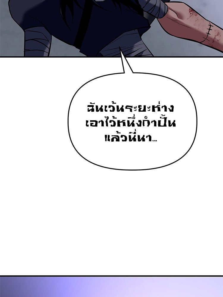เกมล่าฆาตกร - หน้า 170