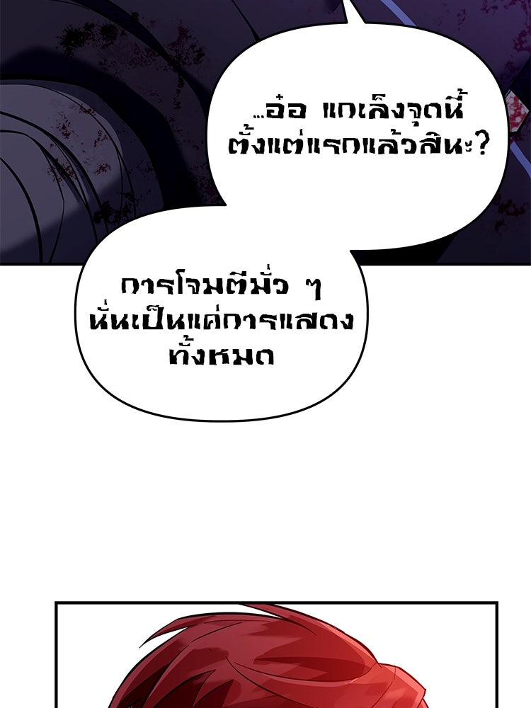 เกมล่าฆาตกร - หน้า 173