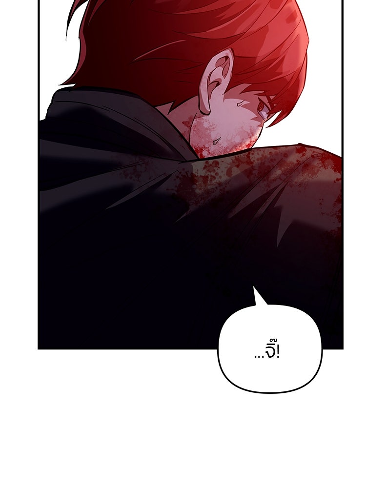 เกมล่าฆาตกร - หน้า 174