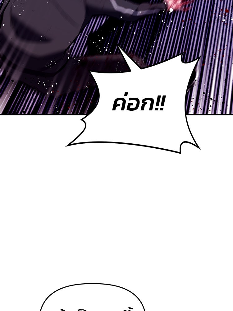 เกมล่าฆาตกร - หน้า 176