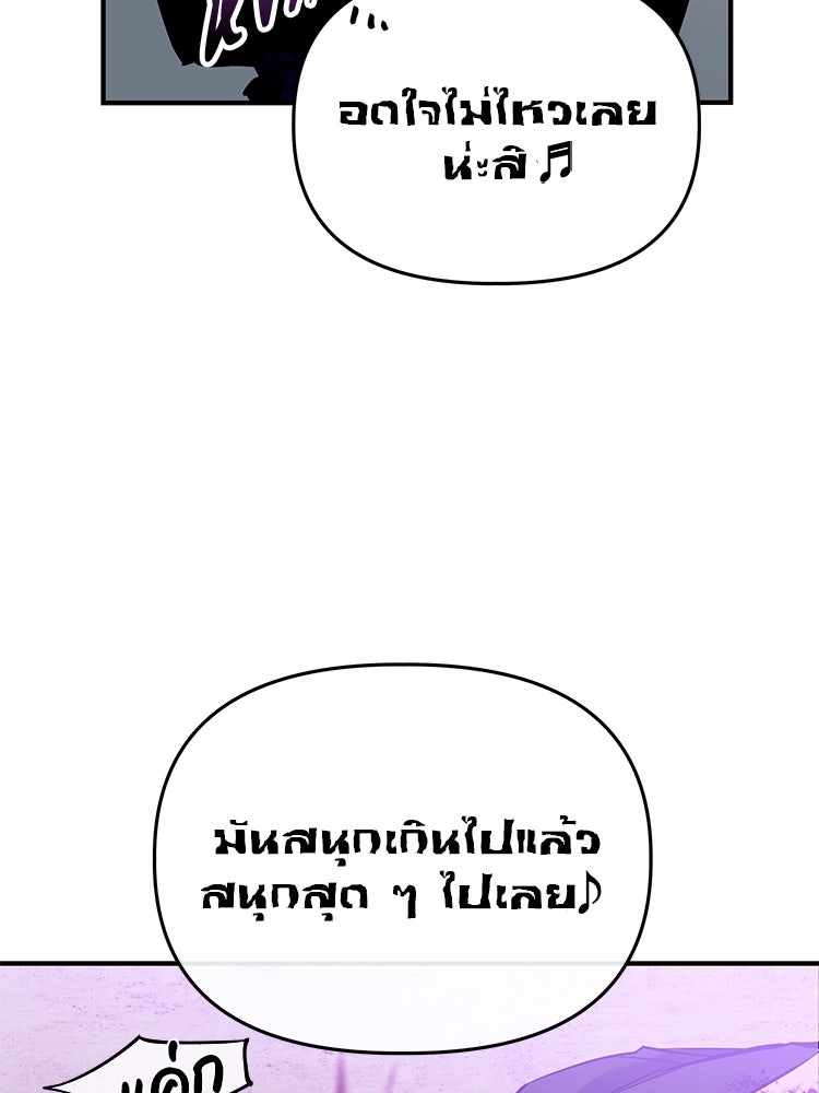 เกมล่าฆาตกร - หน้า 178
