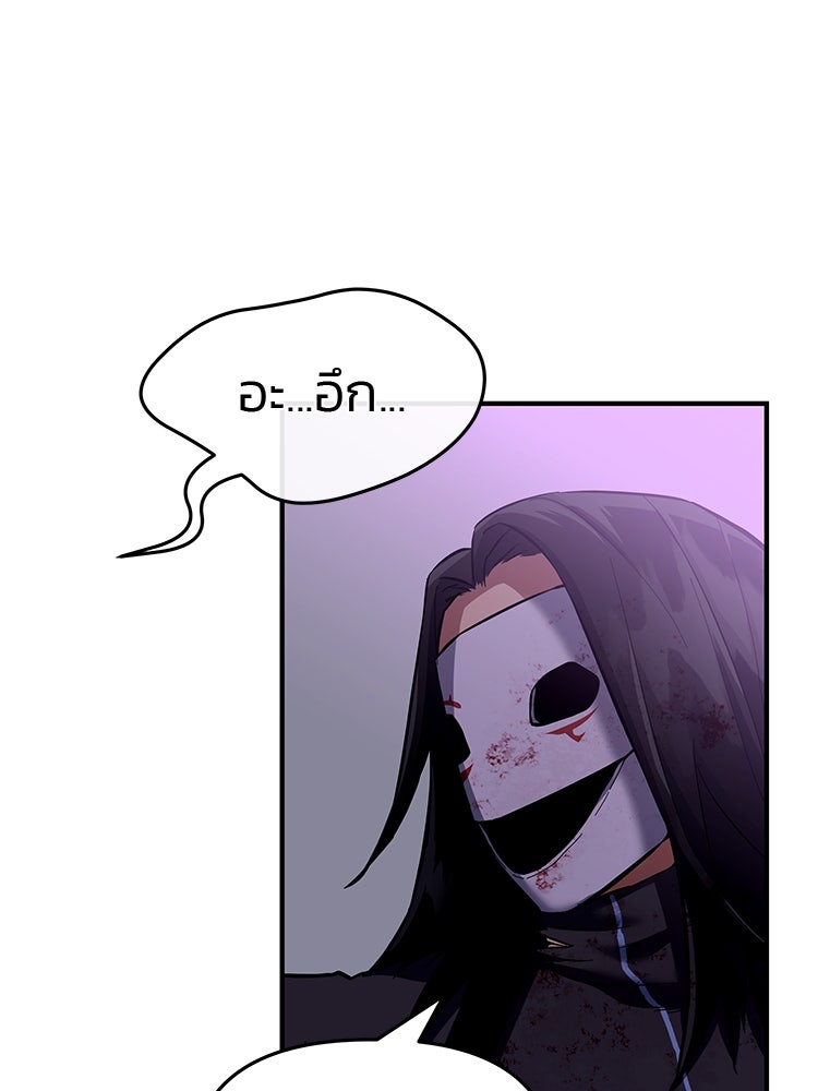 เกมล่าฆาตกร - หน้า 180