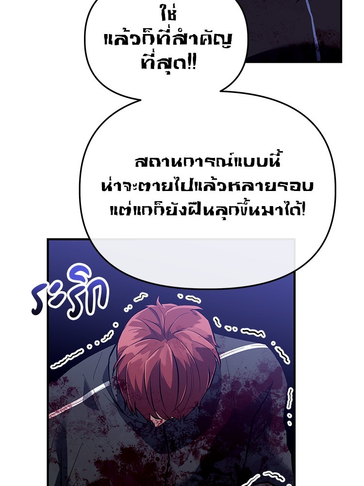 เกมล่าฆาตกร - หน้า 181