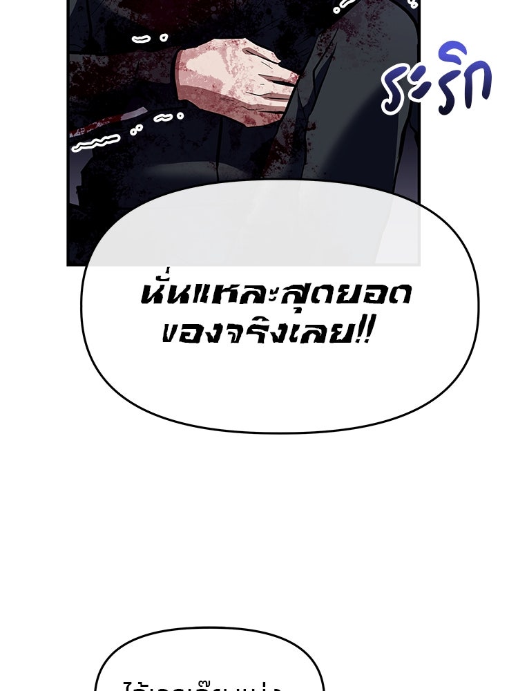 เกมล่าฆาตกร - หน้า 182
