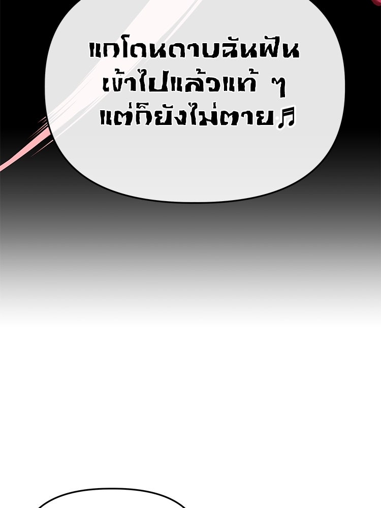 เกมล่าฆาตกร - หน้า 189