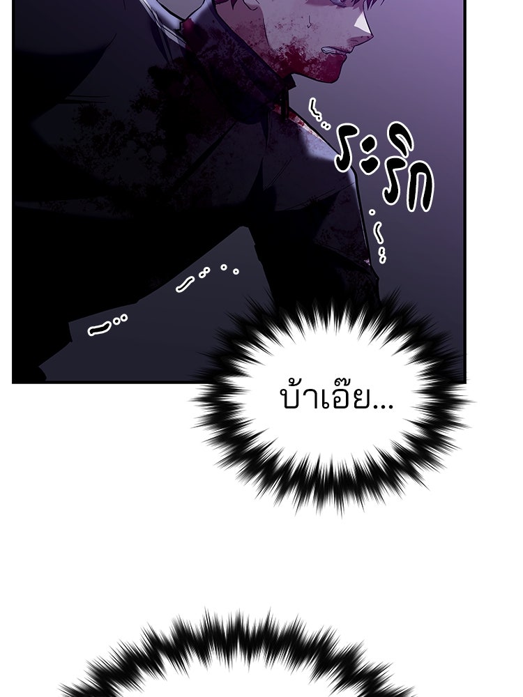 เกมล่าฆาตกร - หน้า 196
