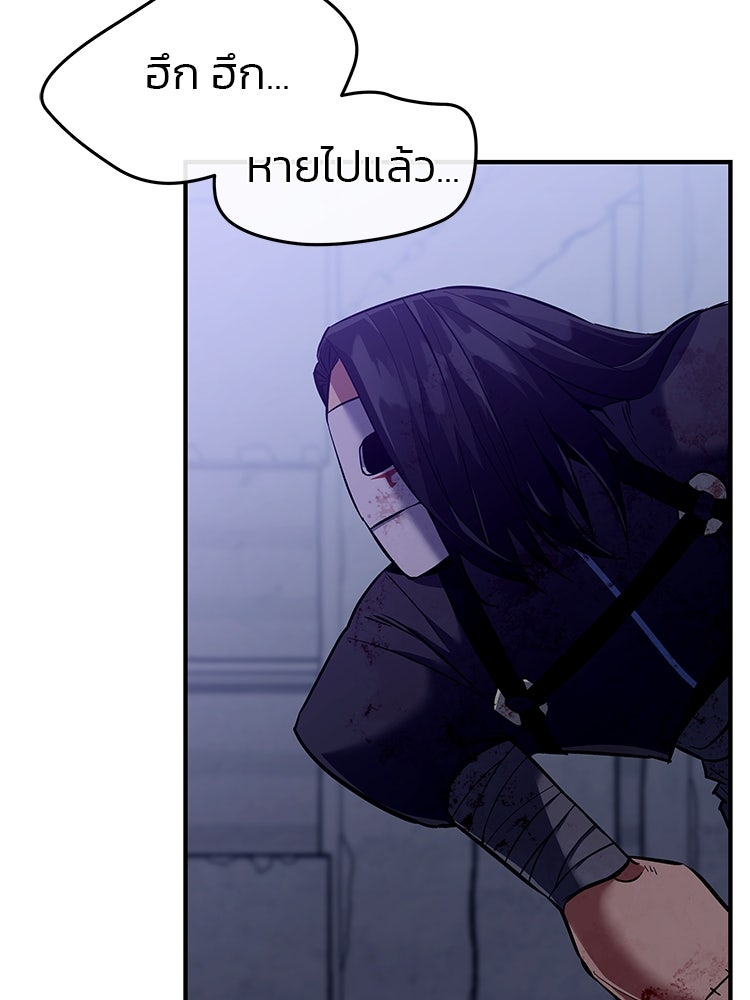 เกมล่าฆาตกร - หน้า 216
