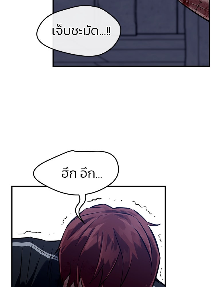 เกมล่าฆาตกร - หน้า 217