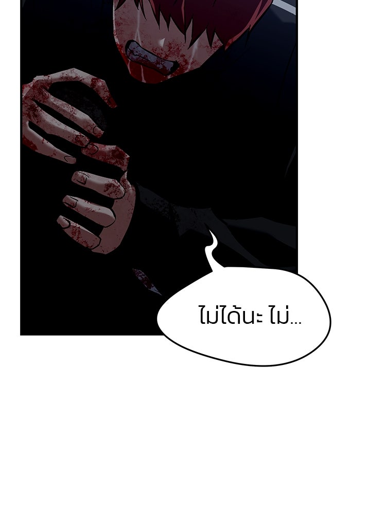เกมล่าฆาตกร - หน้า 218