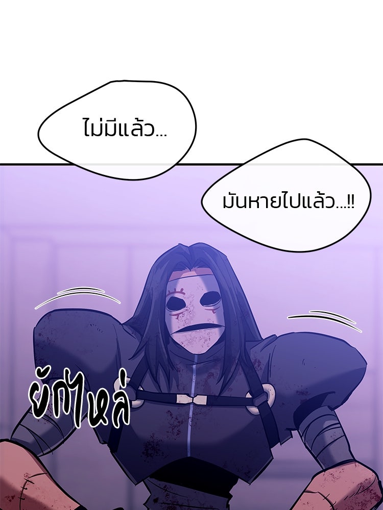 เกมล่าฆาตกร - หน้า 219