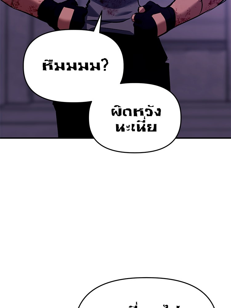 เกมล่าฆาตกร - หน้า 220