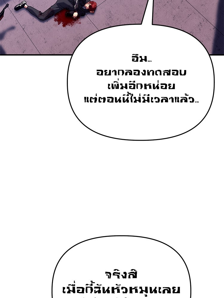 เกมล่าฆาตกร - หน้า 223