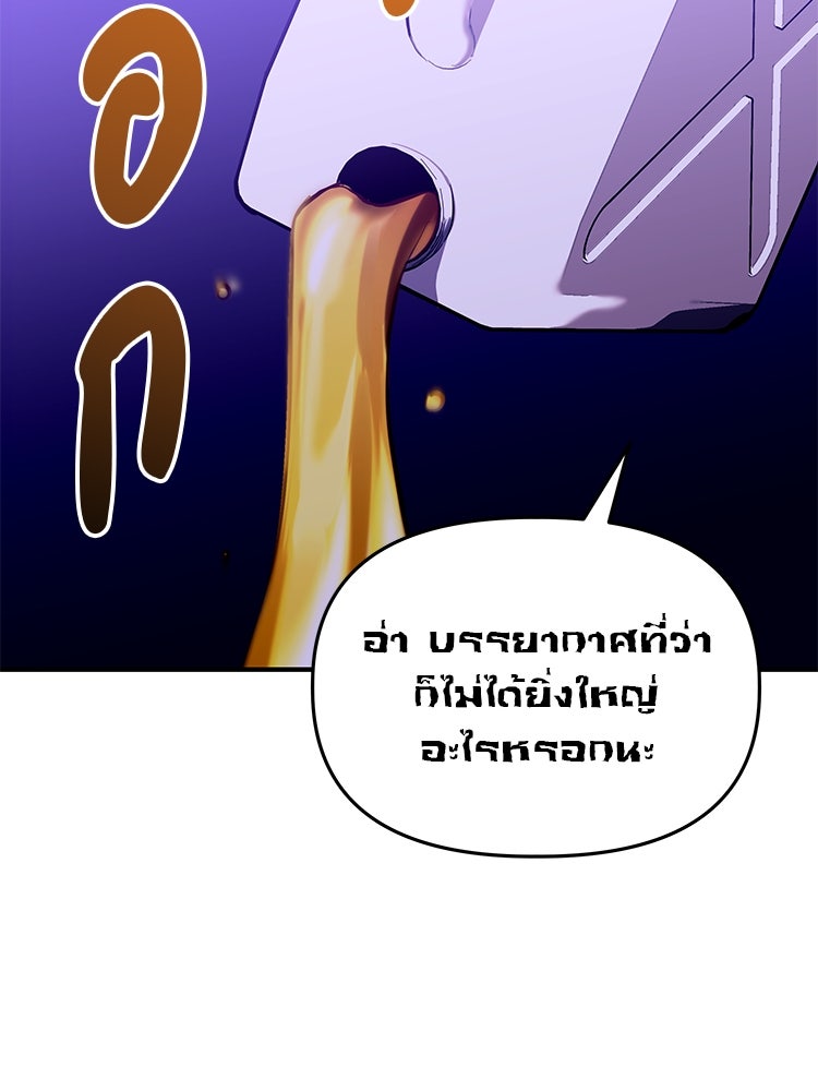 เกมล่าฆาตกร - หน้า 227