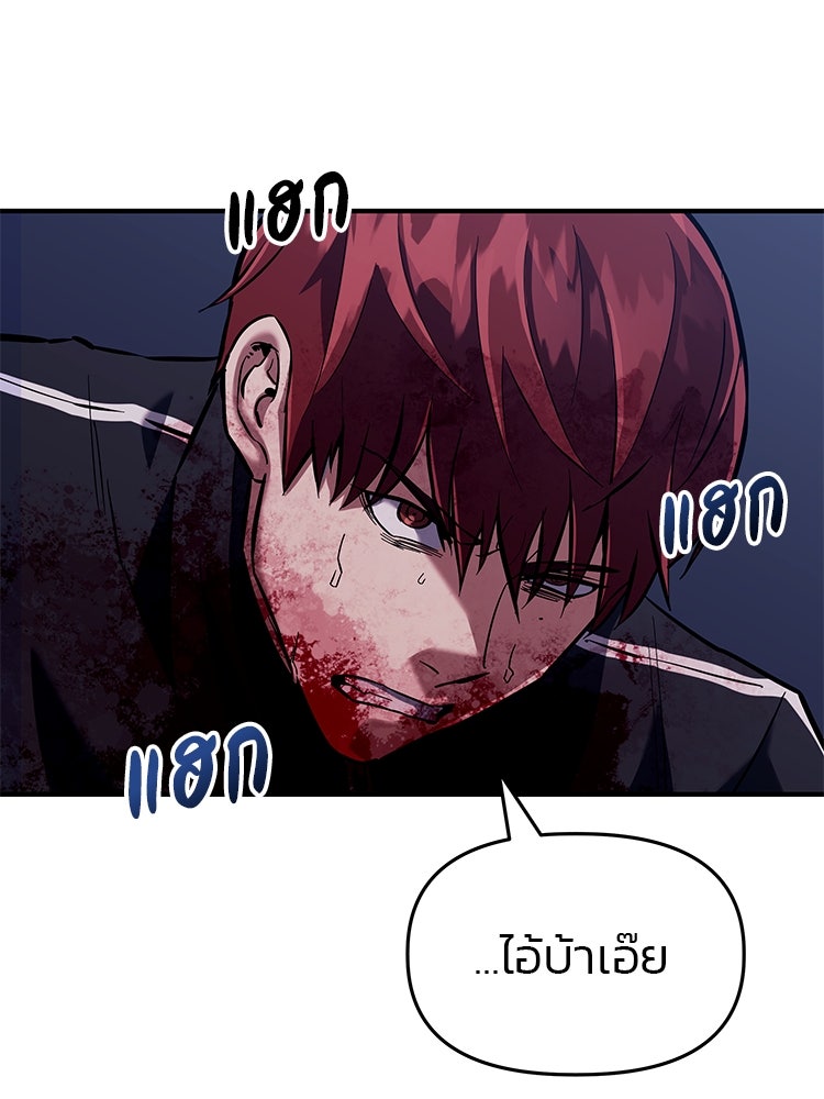 เกมล่าฆาตกร - หน้า 233