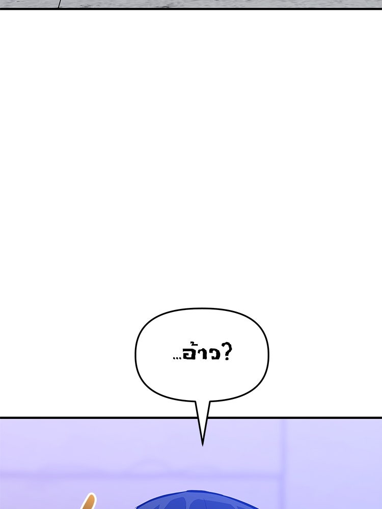 เกมล่าฆาตกร - หน้า 239
