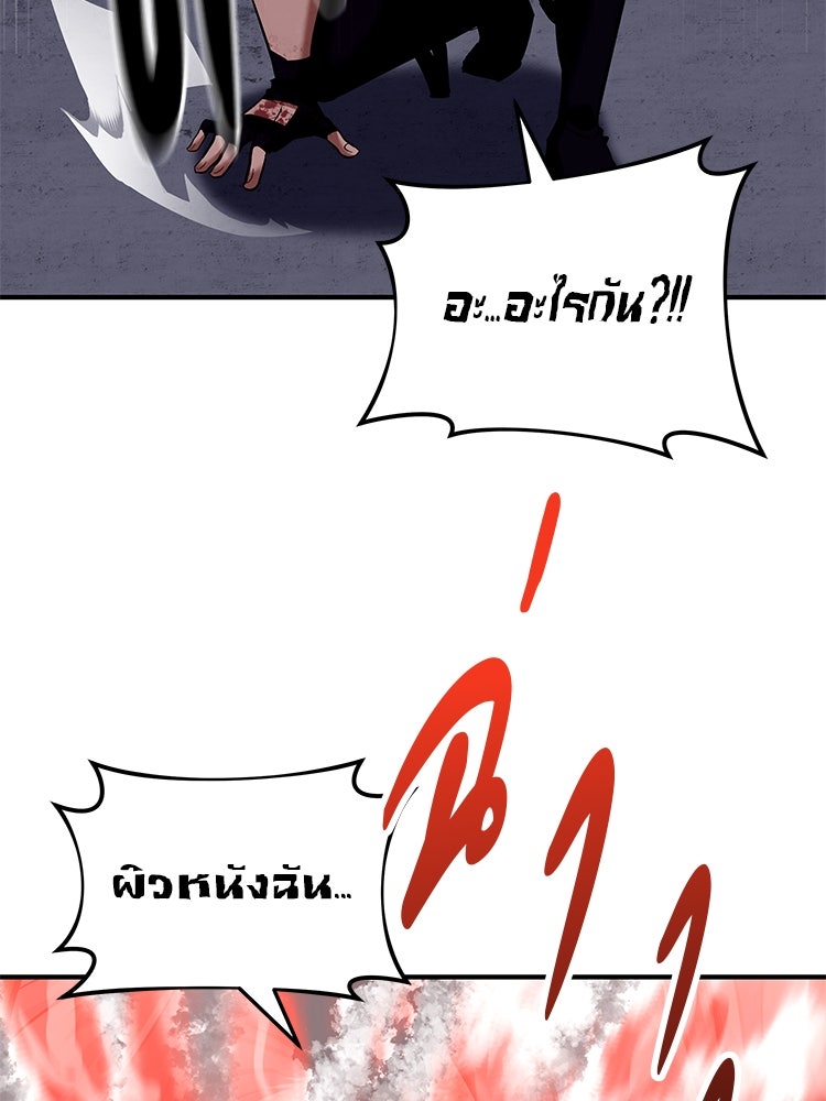 เกมล่าฆาตกร - หน้า 245