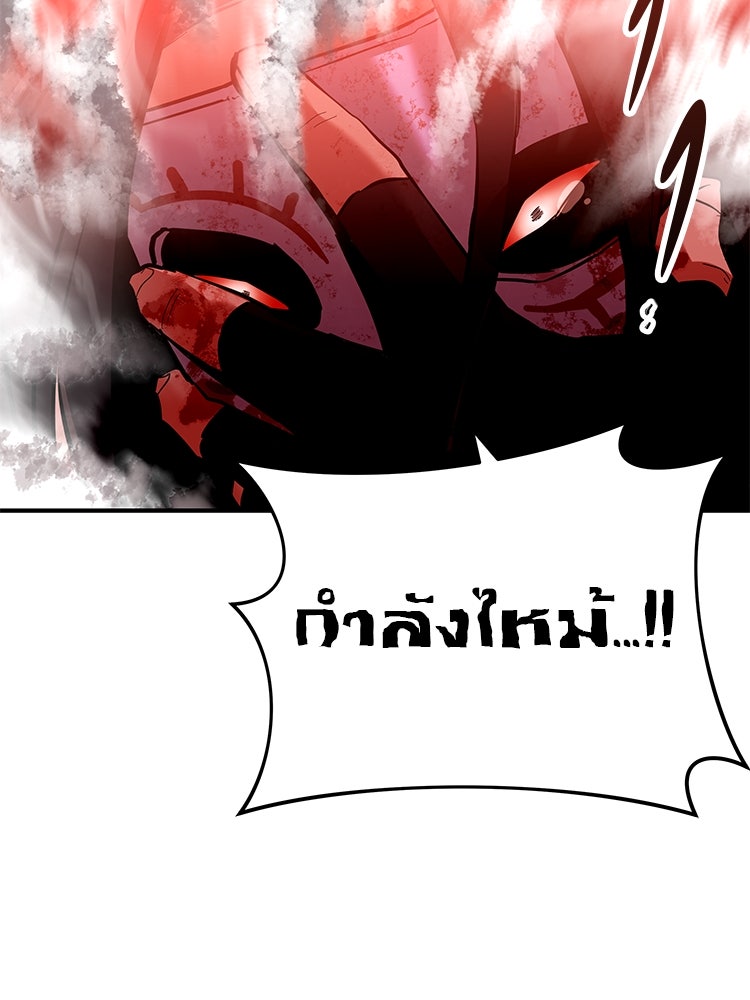 เกมล่าฆาตกร - หน้า 246