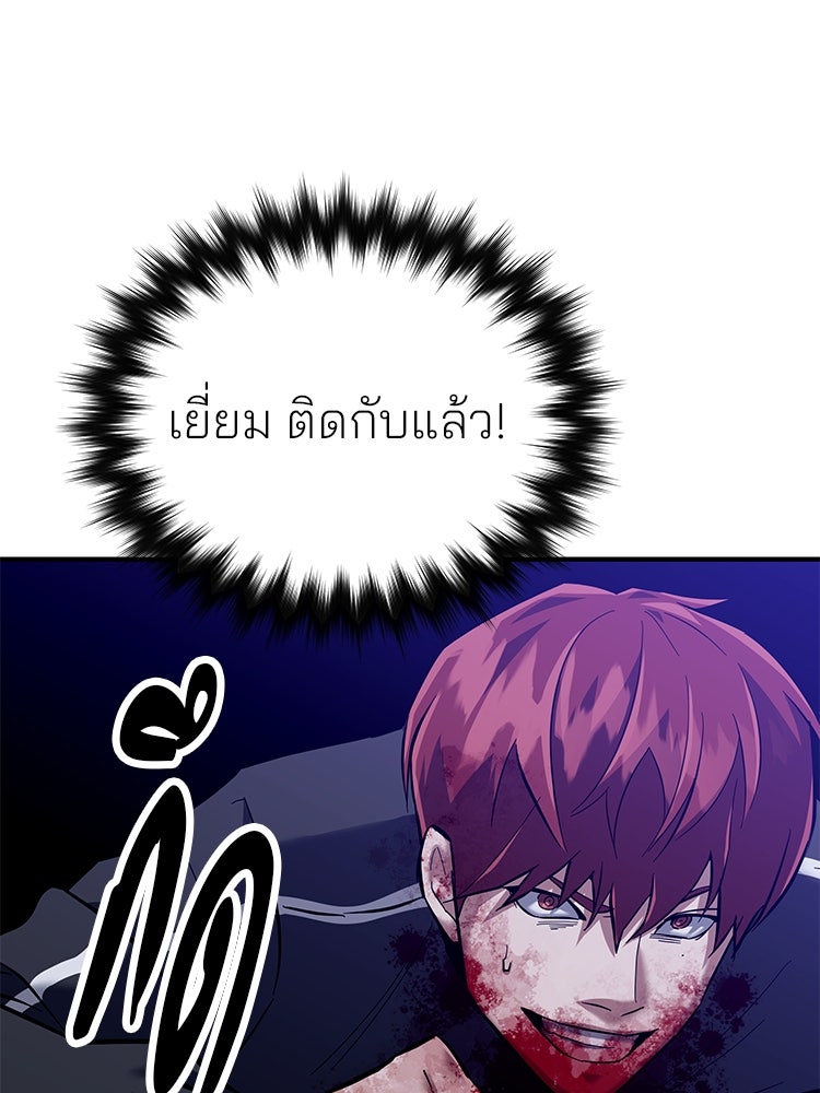 เกมล่าฆาตกร - หน้า 247