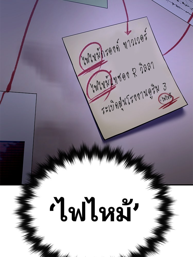 เกมล่าฆาตกร - หน้า 249