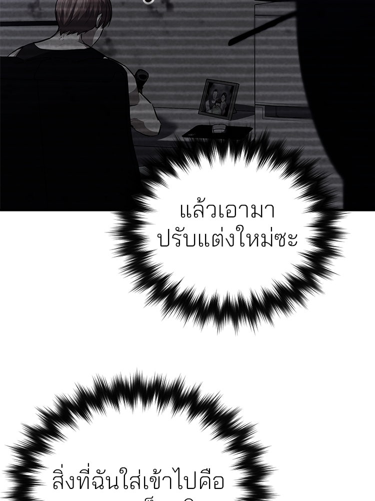 เกมล่าฆาตกร - หน้า 258