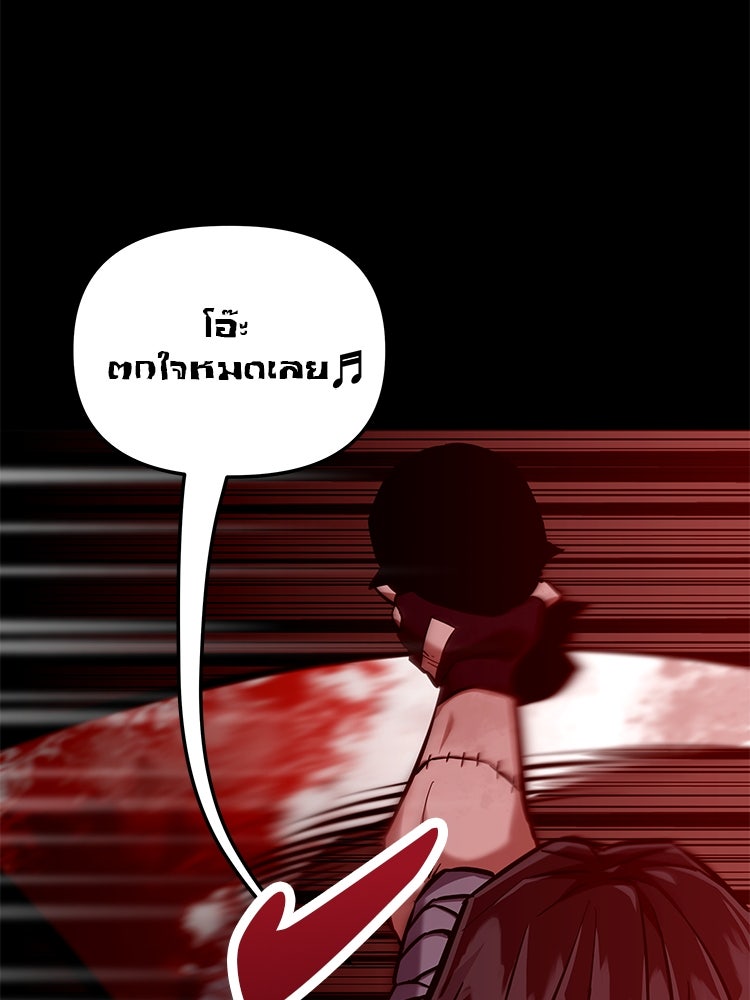 เกมล่าฆาตกร - หน้า 26