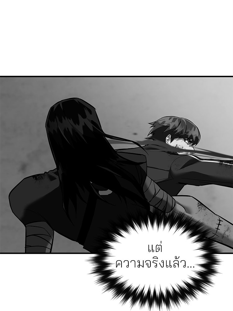 เกมล่าฆาตกร - หน้า 266