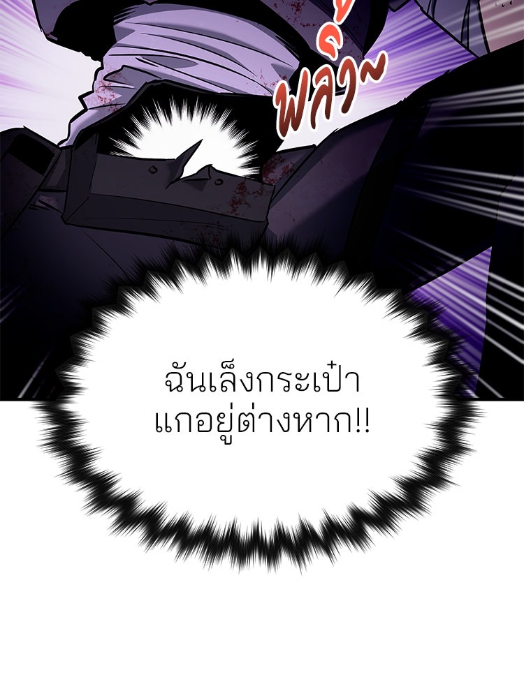 เกมล่าฆาตกร - หน้า 268