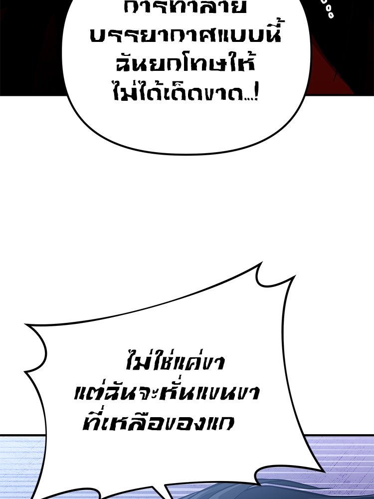 เกมล่าฆาตกร - หน้า 272