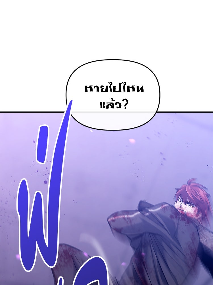 เกมล่าฆาตกร - หน้า 276