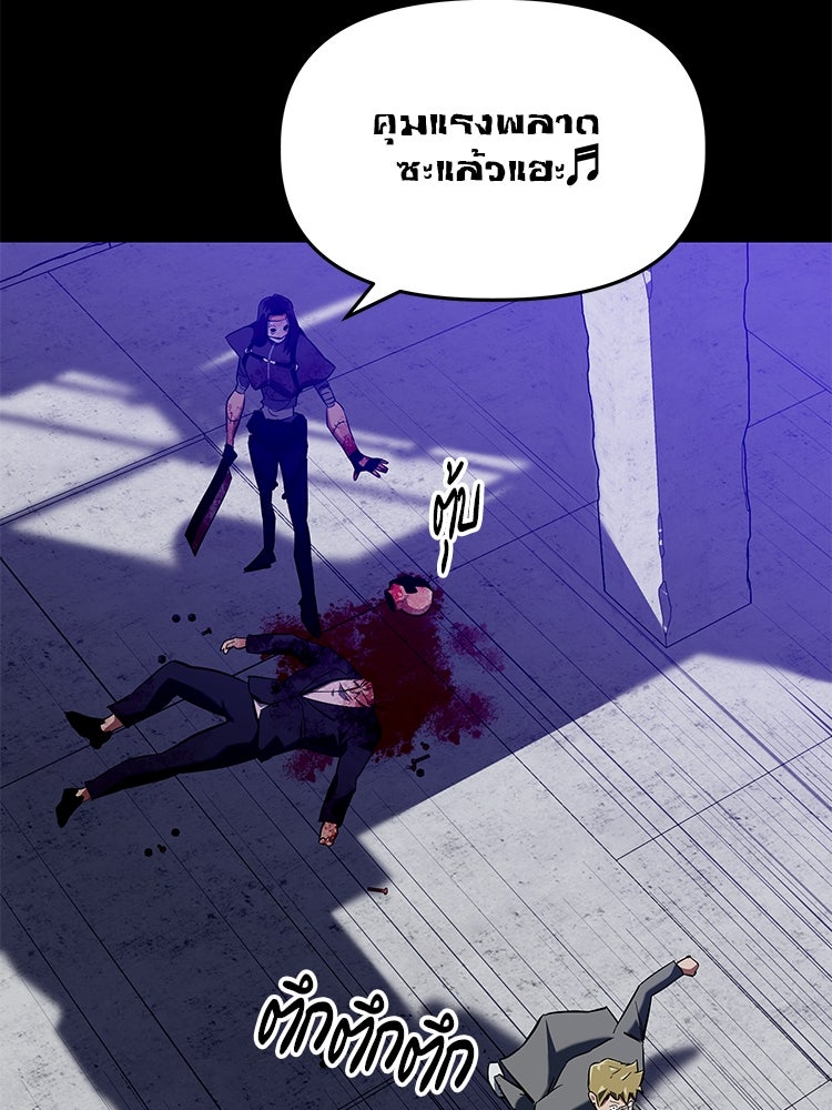 เกมล่าฆาตกร - หน้า 28