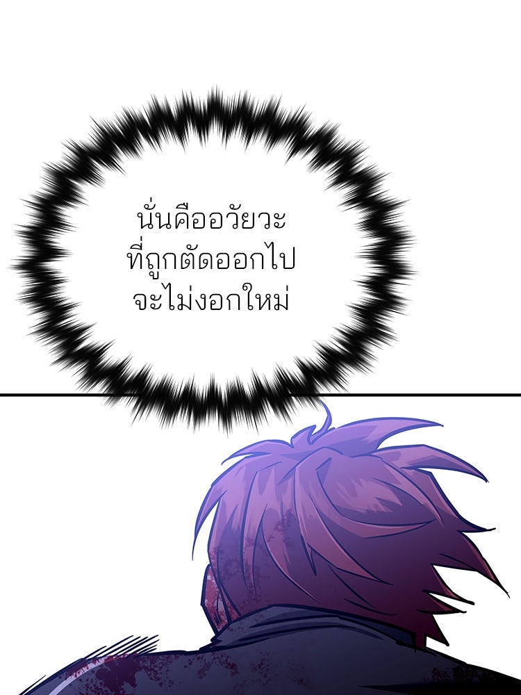 เกมล่าฆาตกร - หน้า 287