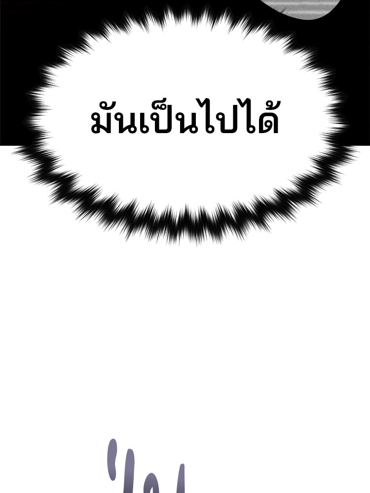 เกมล่าฆาตกร - หน้า 290