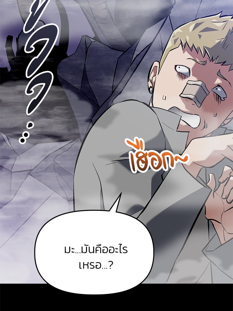 เกมล่าฆาตกร - หน้า 3