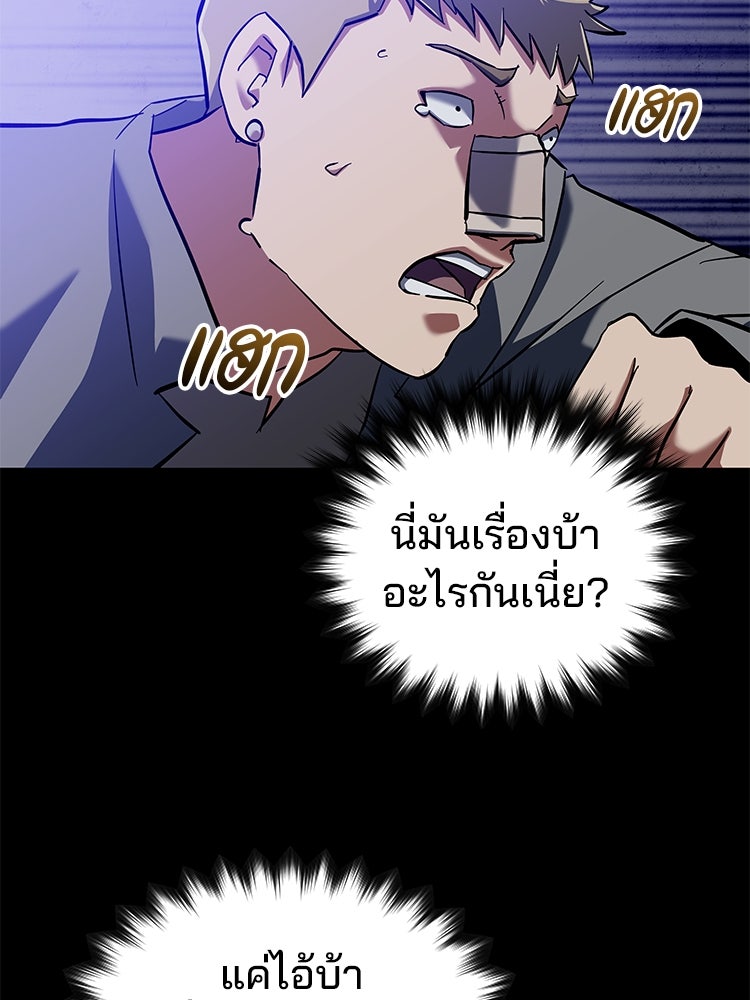 เกมล่าฆาตกร - หน้า 30