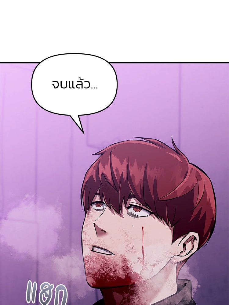 เกมล่าฆาตกร - หน้า 302