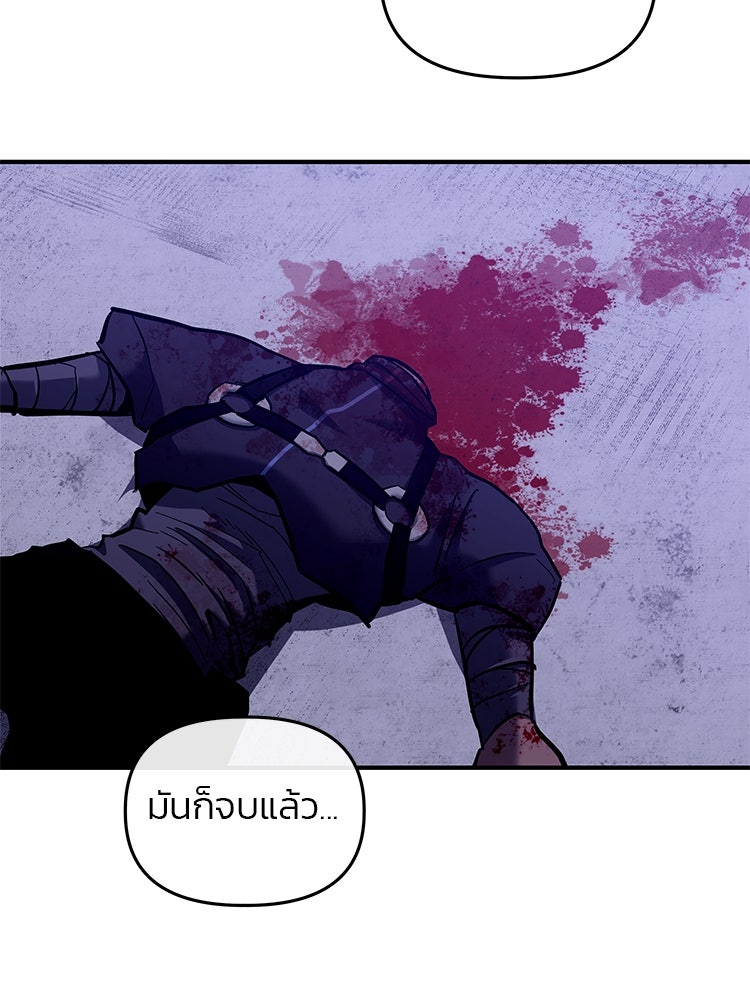 เกมล่าฆาตกร - หน้า 304