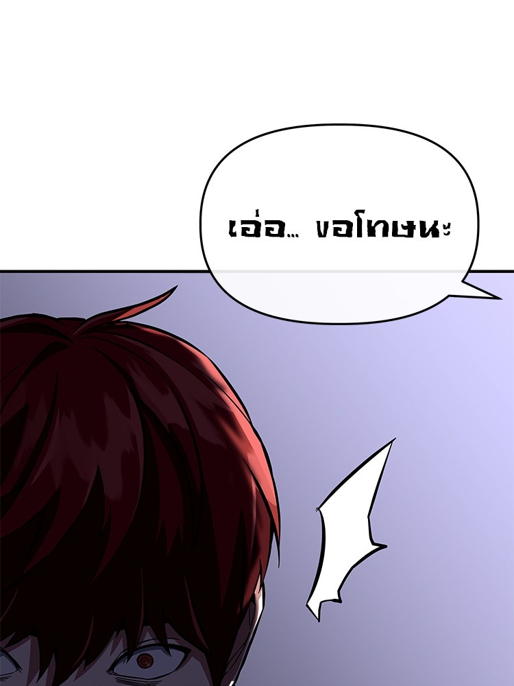 เกมล่าฆาตกร - หน้า 305