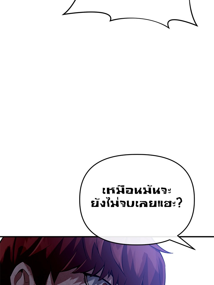 เกมล่าฆาตกร - หน้า 308