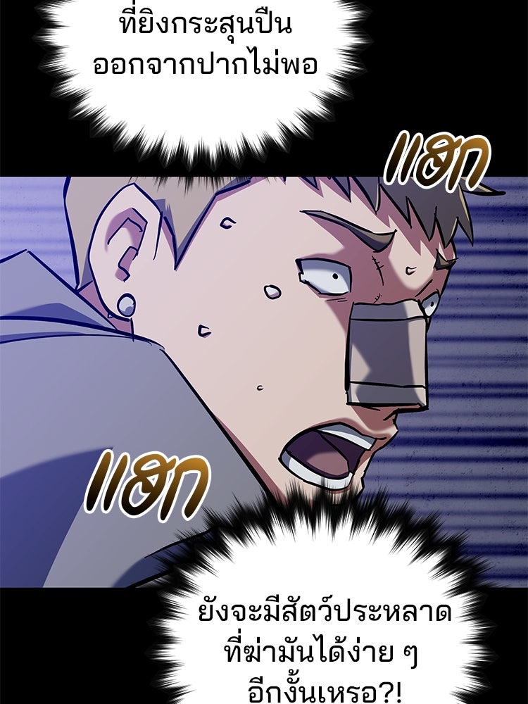 เกมล่าฆาตกร - หน้า 31