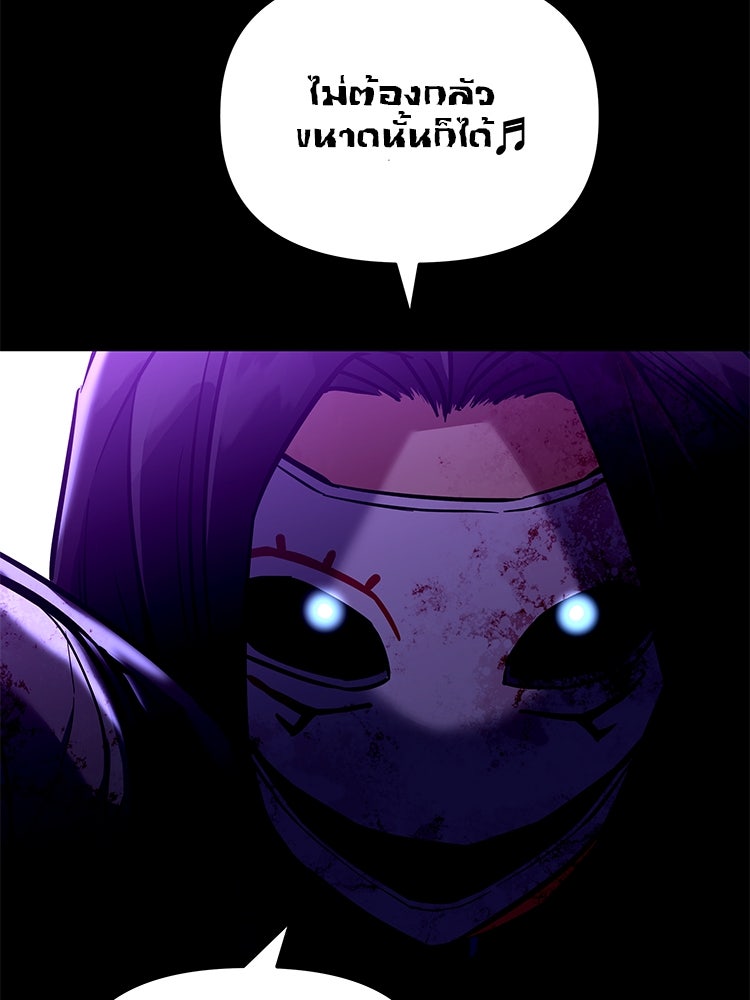 เกมล่าฆาตกร - หน้า 37