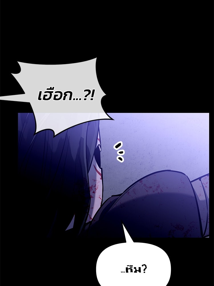 เกมล่าฆาตกร - หน้า 40