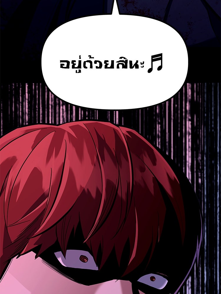 เกมล่าฆาตกร - หน้า 46