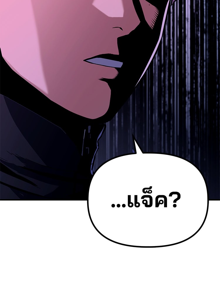 เกมล่าฆาตกร - หน้า 47