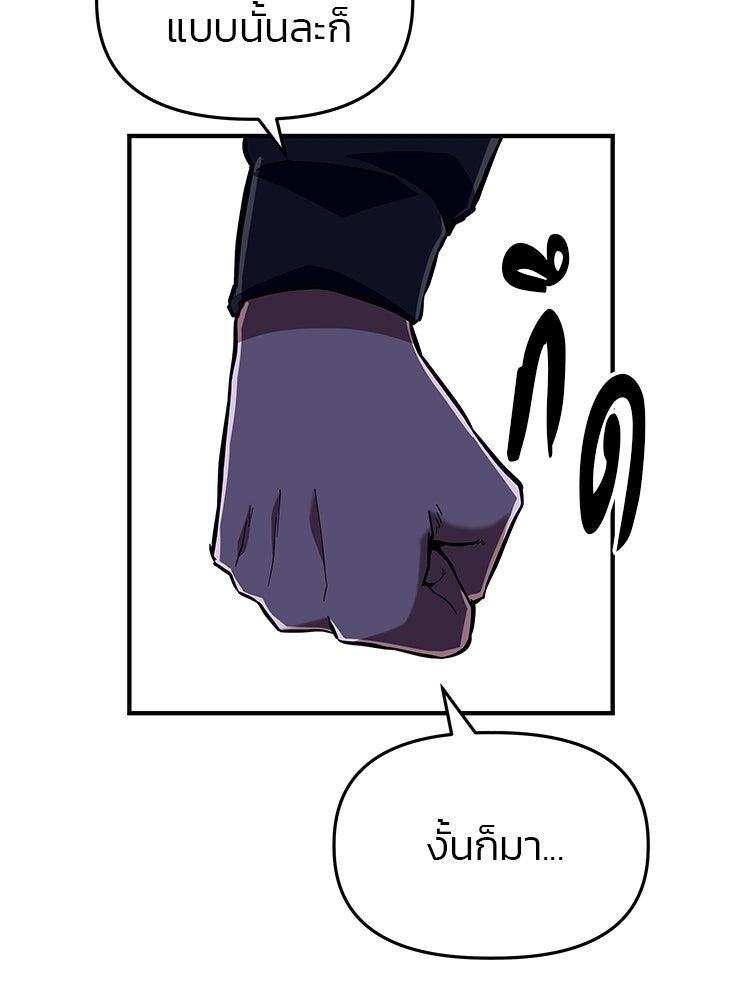 เกมล่าฆาตกร - หน้า 57