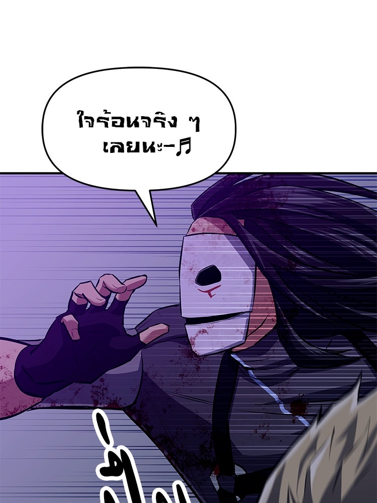 เกมล่าฆาตกร - หน้า 60