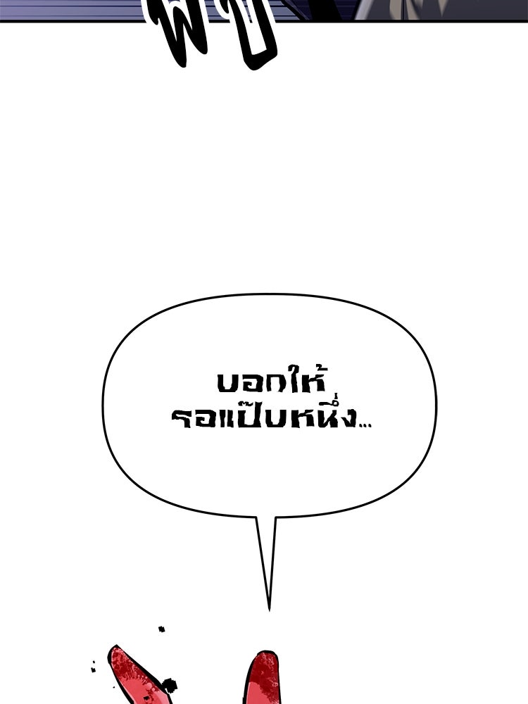 เกมล่าฆาตกร - หน้า 61