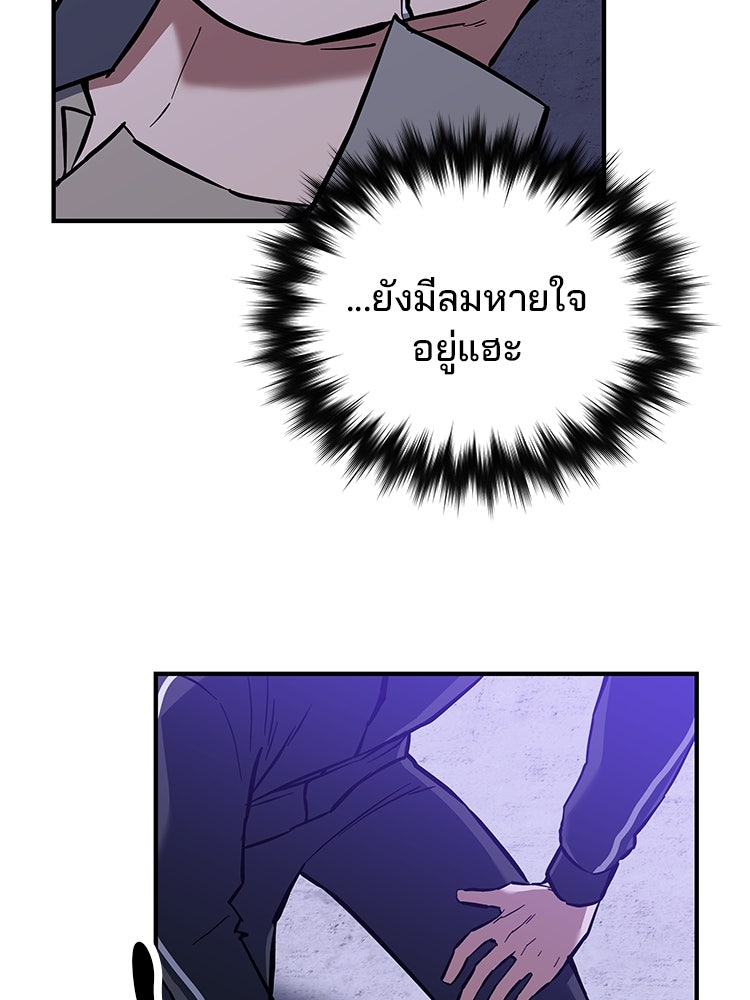 เกมล่าฆาตกร - หน้า 67