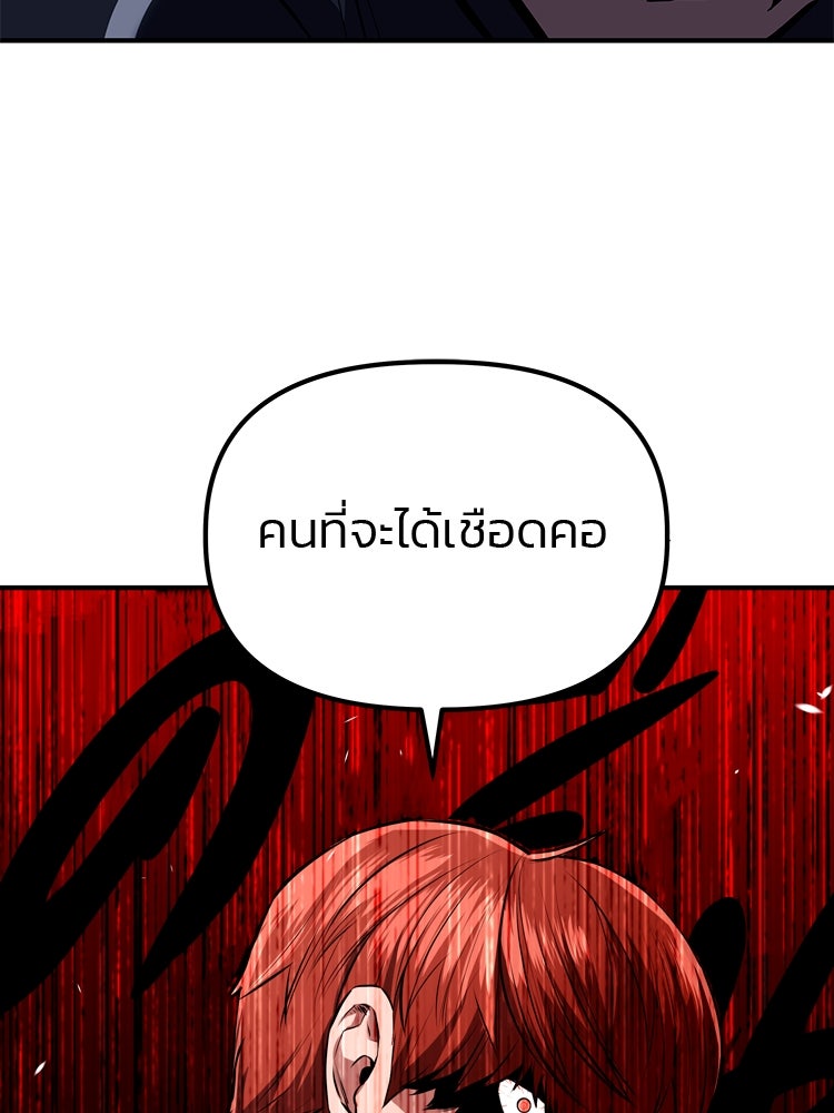 เกมล่าฆาตกร - หน้า 70