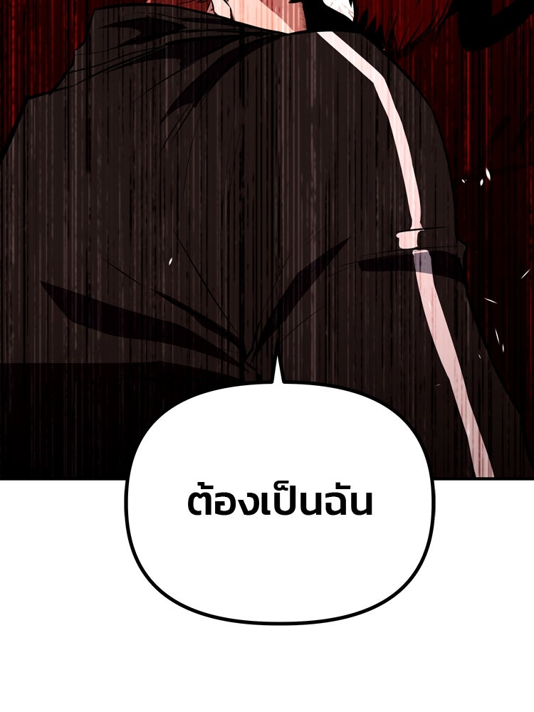 เกมล่าฆาตกร - หน้า 71
